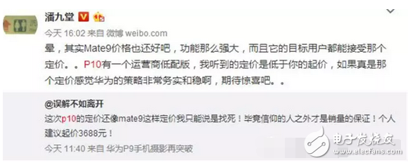 手機行業(yè)大幅漲價的今天，華為p10只比華為p9漲價11元，簡直良心啊！