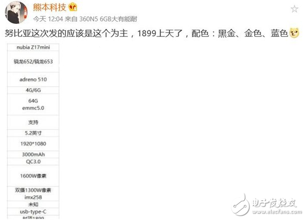 努比亞新機(jī)在路上 或稱(chēng)努比亞Z17mini 雙攝加持