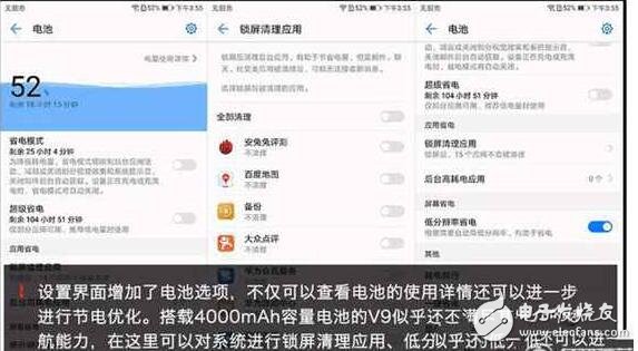 華為榮耀V9怎么樣？榮耀V9是否值得購買呢？榮耀V9圖文評測