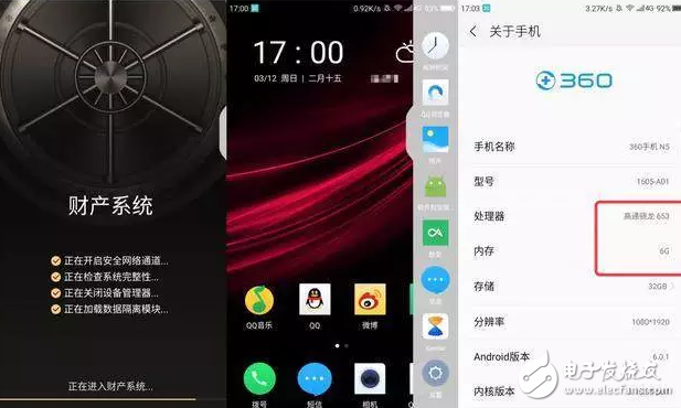 360 N5手機(jī)評測？653處理器+6G運(yùn)存+1399