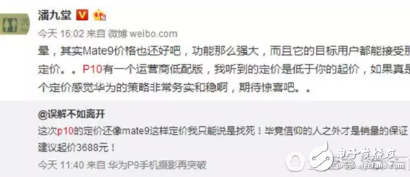華為P10售價(jià)曝光：華為P10相比上一代P9只漲價(jià)11元，值不值這個(gè)價(jià)？