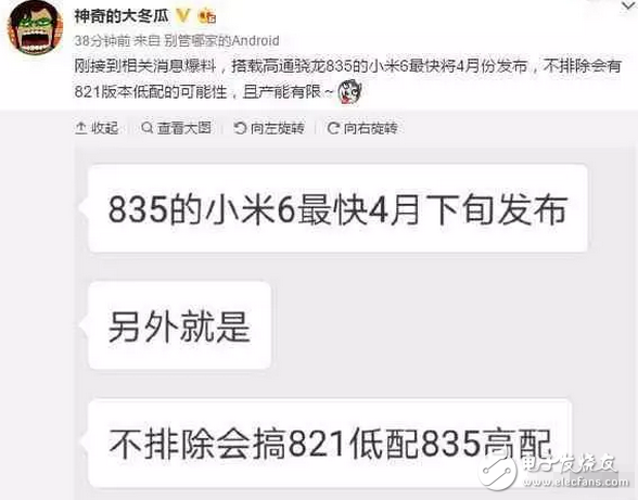 小米6又被推？消息稱紅米Pro2月底發(fā)布：超高性價比