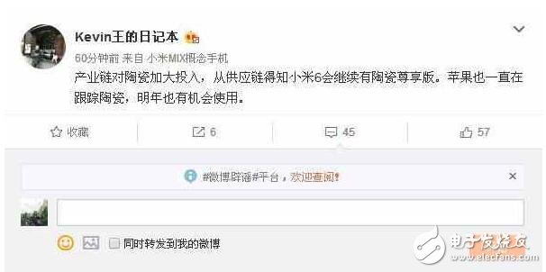 意料之中，小米6依然有陶瓷版！意料之外，iPhone8將跟進