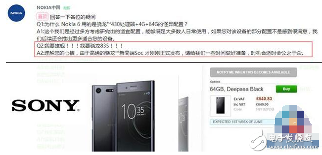 雷軍又耍猴！四月的小米6變黃花菜，驍龍835芯片6月才量產(chǎn)