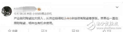 延續(xù)小米5，小米6或許會(huì)有采用陶瓷后殼的尊享版