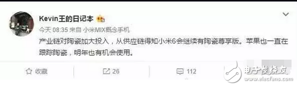 驍龍 835+雙曲面屏，價(jià)格屠夫卷土重來(lái)？這就算傳說(shuō)中的小米6？