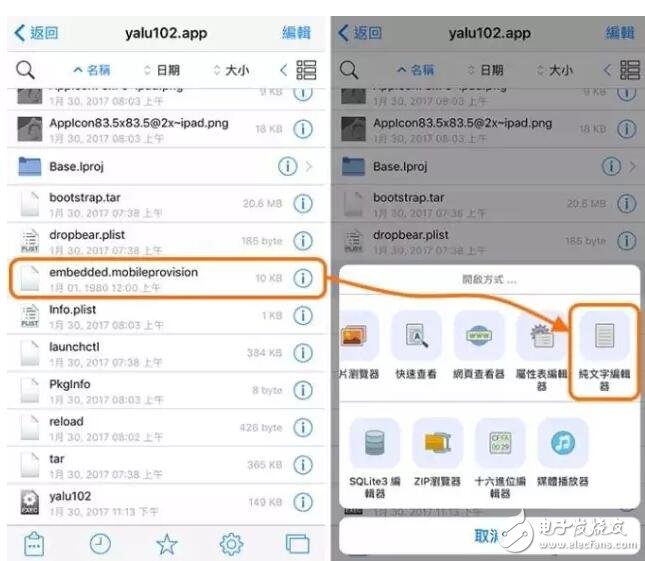 iOS10.2越獄7天過期重簽已可用手機，iOS10.3更新功能匯總7大你值得升級的理由，賺翻了