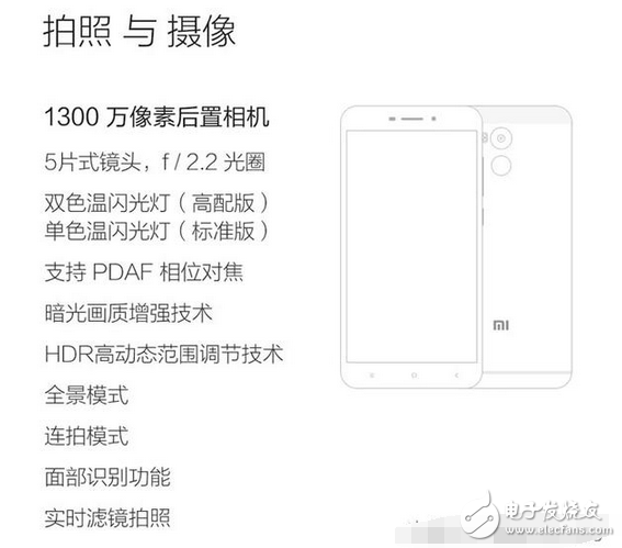 紅米4高配與紅米note4x不知道怎么選？細(xì)數(shù)兩者的不同點