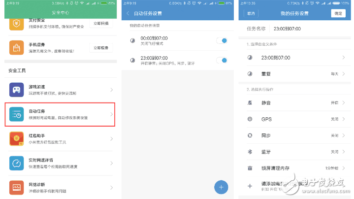 紅米Note4X親測：開啟這個功能，電池續(xù)航翻倍！