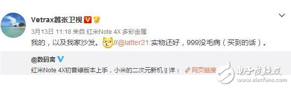 紅米Note4X初音未來(lái)限量版：白色面板 其余都是綠色