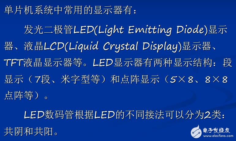 靜態(tài)數(shù)碼管實(shí)驗(yàn)