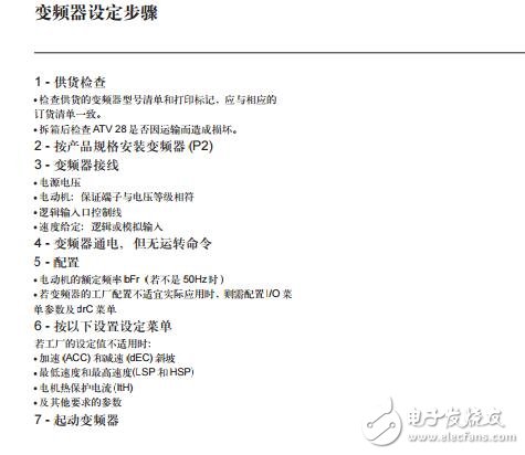 異步電機變頻器