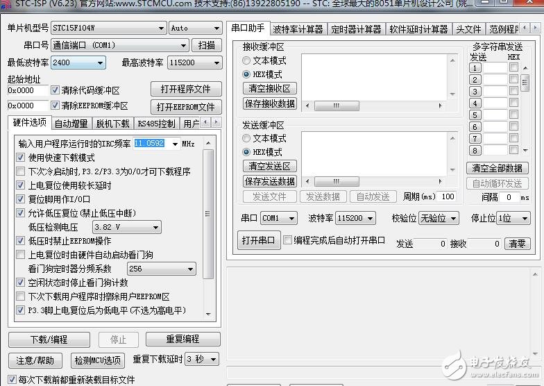 stcisp15xxv6.23單片機(jī)