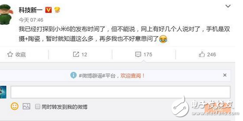 小米新旗艦來(lái)了：小米6、紅米pro2？米粉們要瘋狂了！