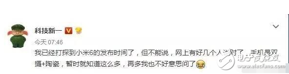 小米6下月發(fā)布：陶瓷+雙攝，運(yùn)行8895三星S8+跑分曝光