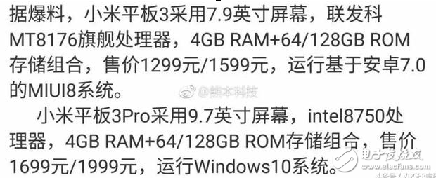 小米6下月發(fā)布：陶瓷+雙攝，運(yùn)行8895三星S8+跑分曝光