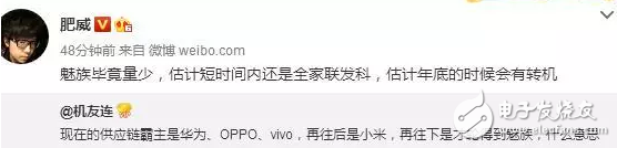 魅族新機用高通驍龍835？科技達人：可能要等到年底