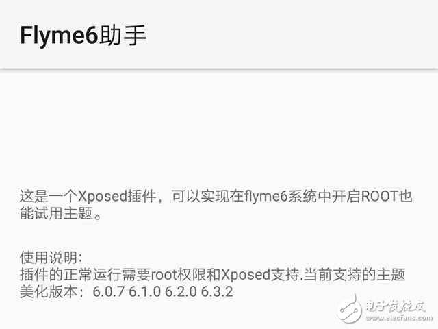 什么？ROOT后的flyme6也可以試用主題？