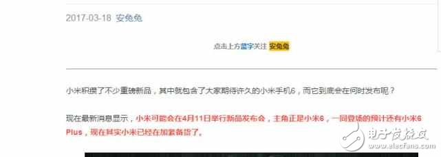 安兔兔爆小米6發(fā)布時間，又爆渲染圖