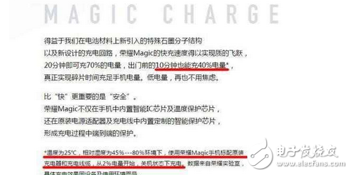 華為榮耀Magic充電是快，但掉電快也是事實