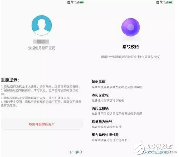 華為Mate9這個隱秘功能，開后讓你有更多私人空間，男人必備