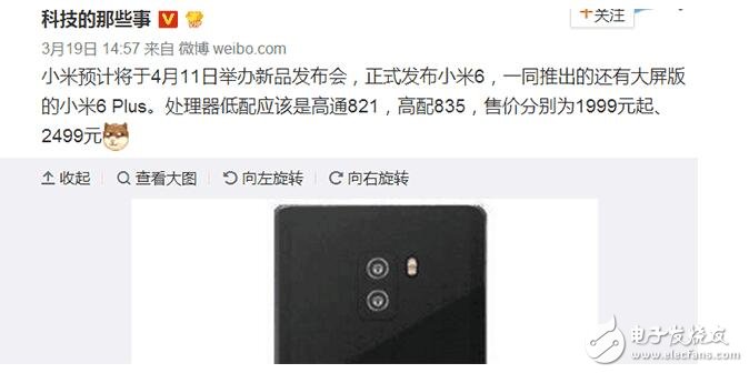 小米6確定采用驍龍835，那是高配版，低配821