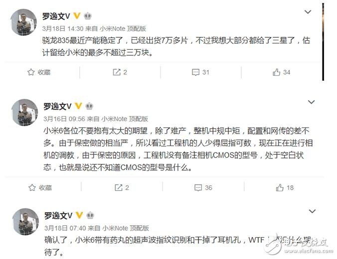 小米6確定采用驍龍835，那是高配版，低配821