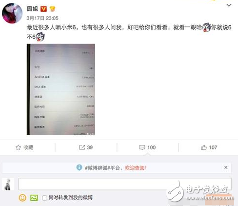 網(wǎng)友曝光的小米6配置，不料“大黑邊”太明顯