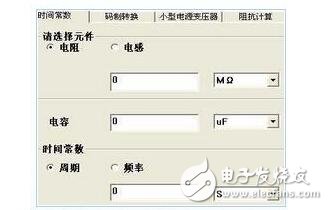 電工常用計(jì)算程序完整版