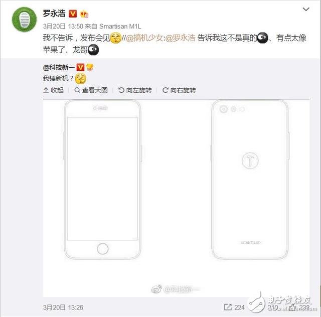 新錘子T3搭載驍龍835還有陶瓷外殼？羅永浩：假的