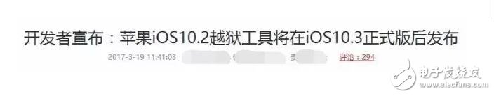 iOS10.2越獄風起云涌！盧卡斯要發(fā)iOS10.2新版越獄工具？沒這回事，還是靜待iOS10.3正式版吧