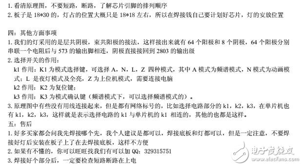 洞洞板頻譜上位機(jī)