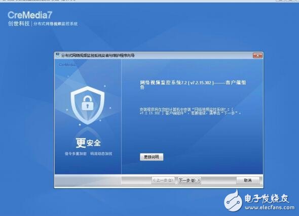 CreMedia7.2客戶端簡(jiǎn)要說明文檔