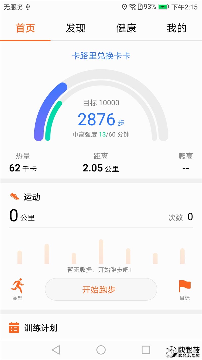 榮耀8青春版評測：千元機(jī)的顏值擔(dān)當(dāng)
