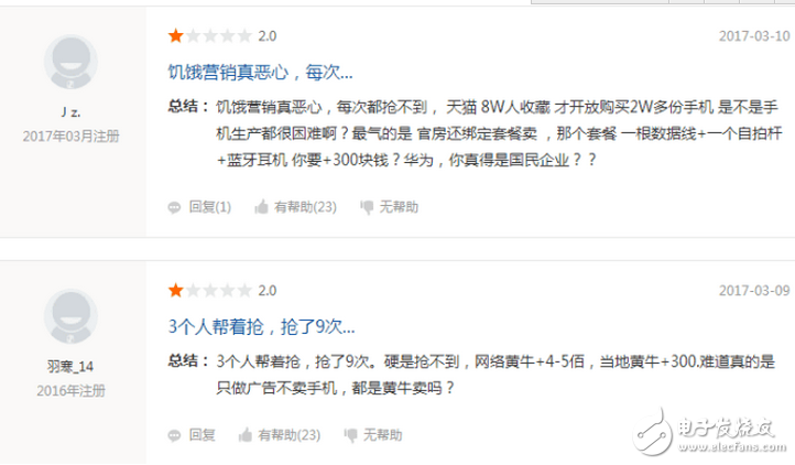 華為榮耀V9怎么樣？榮耀V9被吐槽，說好的不靠顏值靠才華呢？