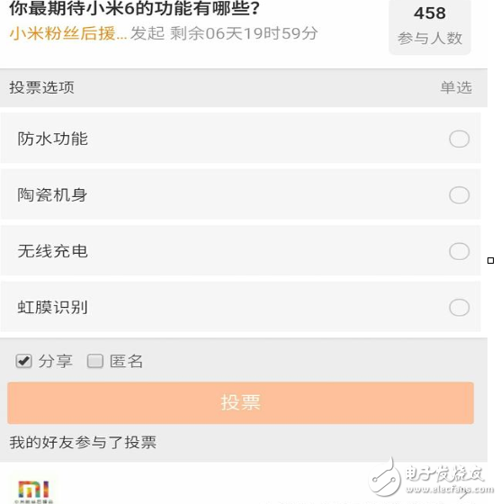 小米6價格曝光！防水+陶瓷+無線充電+虹膜+新功能有哪個？