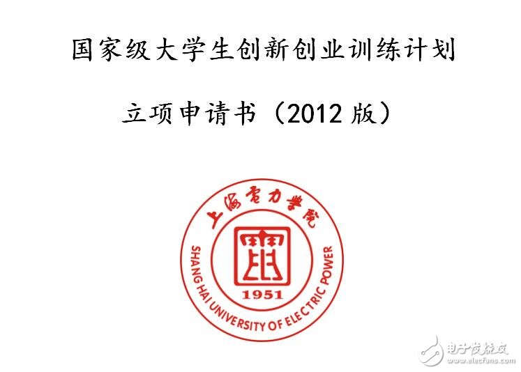2012 國家創(chuàng)新訓練雙目攝像機人體運動捕捉系統(tǒng)