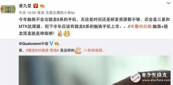 傳說(shuō)中的魅藍(lán)S來(lái)了？新機(jī)已經(jīng)通過(guò)了3C認(rèn)證