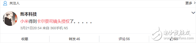 米粉狂歡！小米6最新消息：獲卡爾蔡司鏡頭授權(quán)