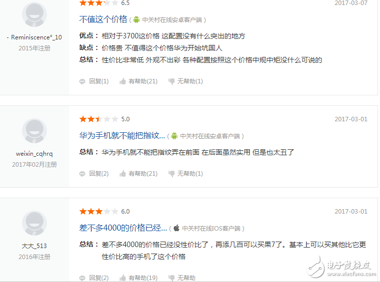 華為榮耀V9被吐槽，說好的不靠顏值靠才華呢？