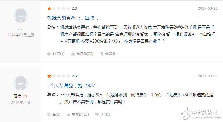 華為榮耀V9被吐槽，說好的不靠顏值靠才華呢？