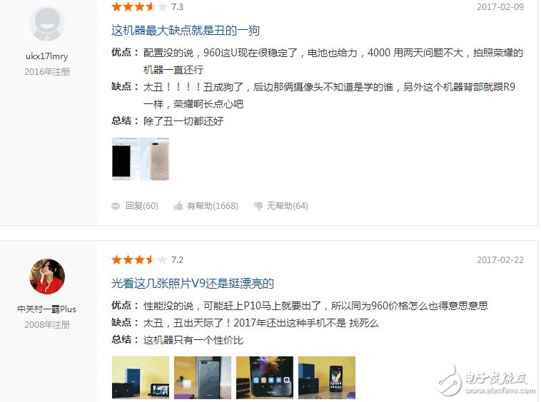 華為榮耀V9被吐槽，說好的不靠顏值靠才華呢？