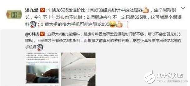 小米6好厲害？董明珠：格力手機(jī)3代，驍龍835！