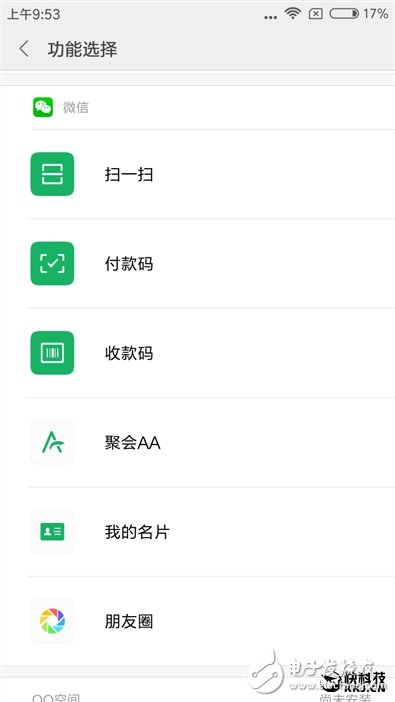 紅米4X評(píng)測(cè)：依然699元 紅米最美好的堅(jiān)持！