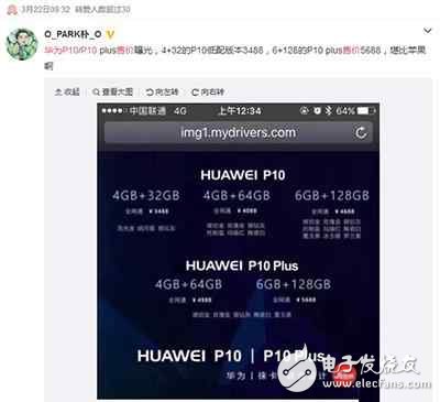 華為p10發(fā)布會前瞻：華為p10價格，華為p10配置全曝光，華為p10國內(nèi)發(fā)布會今日舉行！發(fā)布會亮點(diǎn)提前看