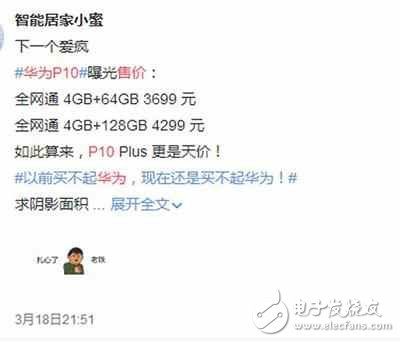 華為p10發(fā)布會前瞻：華為p10價格，華為p10配置全曝光，華為p10國內(nèi)發(fā)布會今日舉行！發(fā)布會亮點(diǎn)提前看