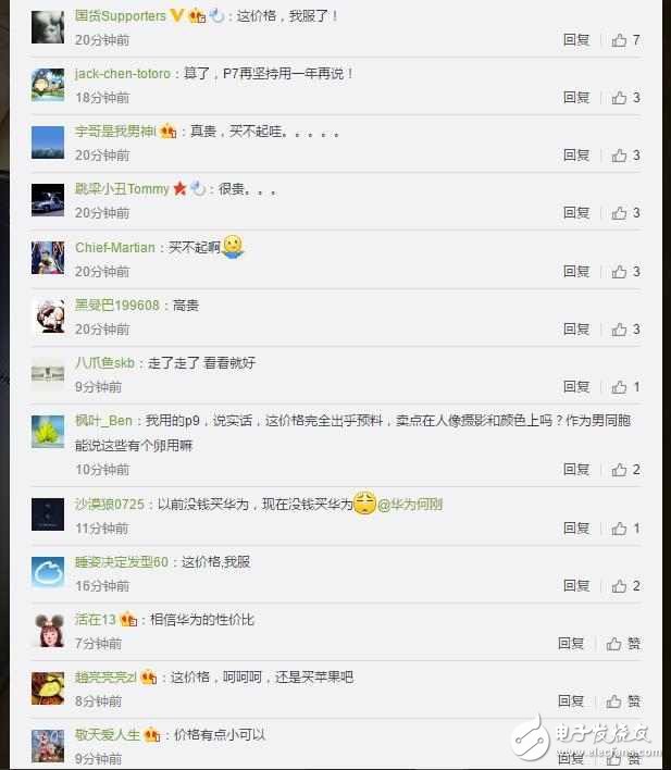 華為p10發(fā)布會(huì)直播接近尾聲，華為P10系列國行版售價(jià)正式公布！網(wǎng)友：好貴，買不起了！