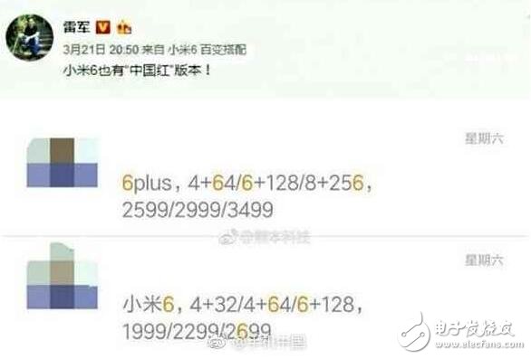 小米6不缺貨！任性搶，雷軍：小米6也有中國(guó)紅版本