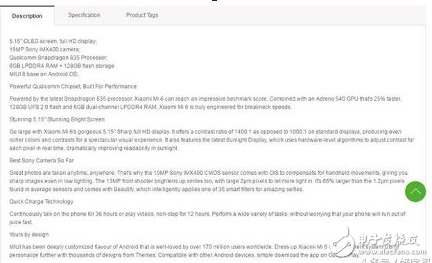 小米什么時候上市？小米6最新消息：小米6備貨足將“不再耍猴”，小米6配置、小米6售價已經(jīng)確定