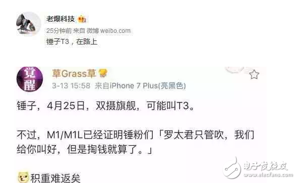 美的讓人眩暈的錘子T3渲染圖來了，最美雙攝旗艦！